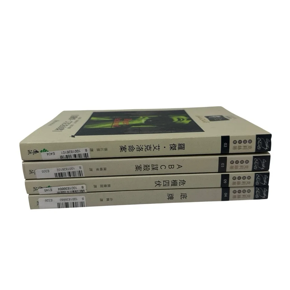 Lot of 4 Agatha Christie Paperback Books CHINESE Translation ABC, Cards, Peril +